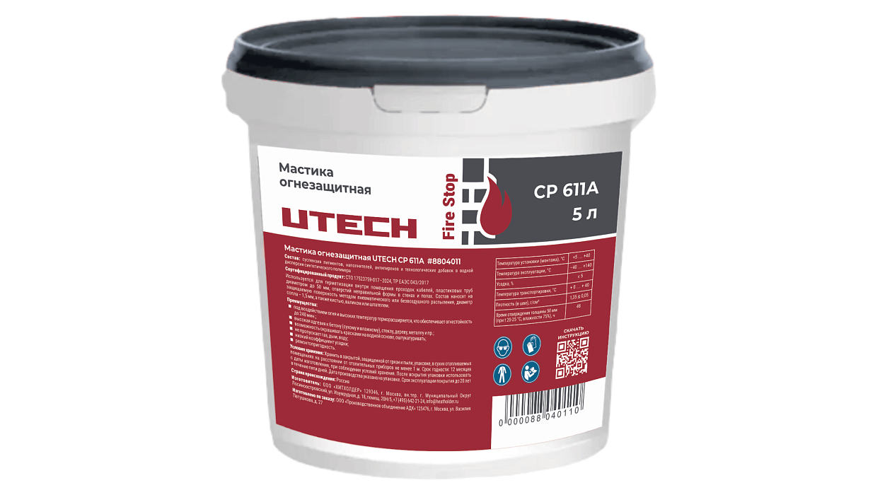 Противопожарная мастика UTECH CP 611A (5л)